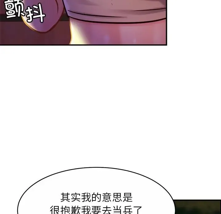 亲密一家人 第18話 第62页
