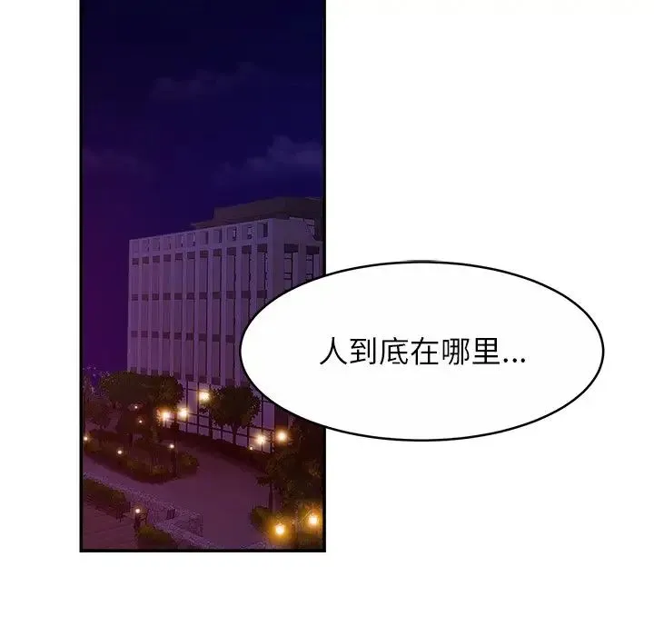 亲密一家人 第18話 第22页