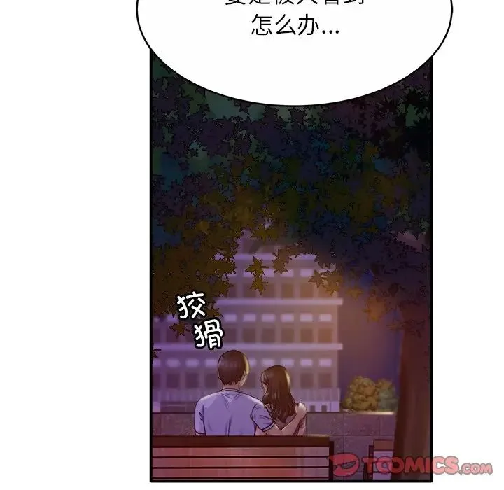 亲密一家人 第18話 第69页