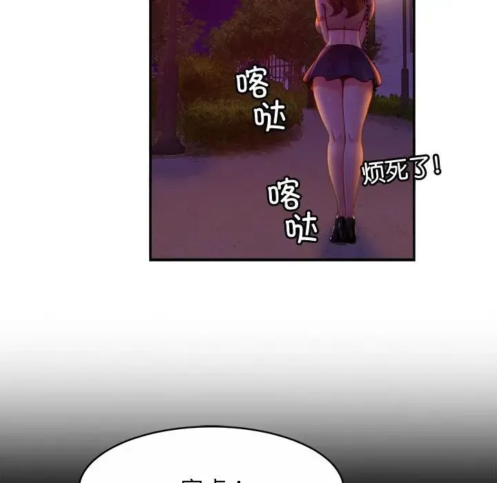 亲密一家人 第18話 第30页