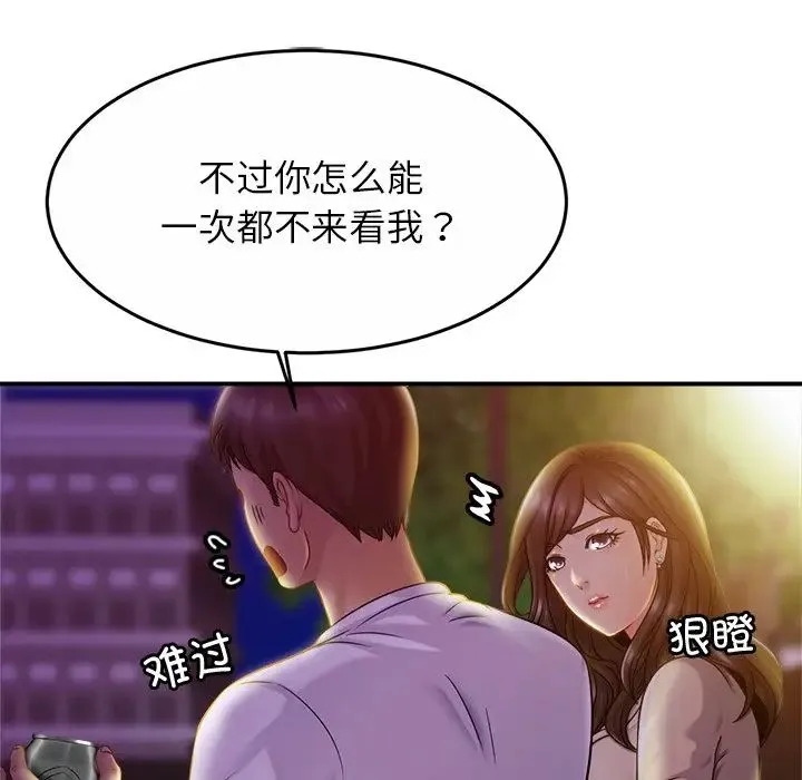 亲密一家人 第18話 第59页