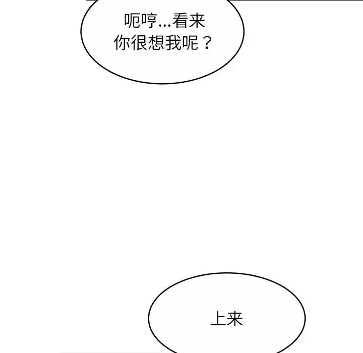 亲密一家人 第18話 第109页