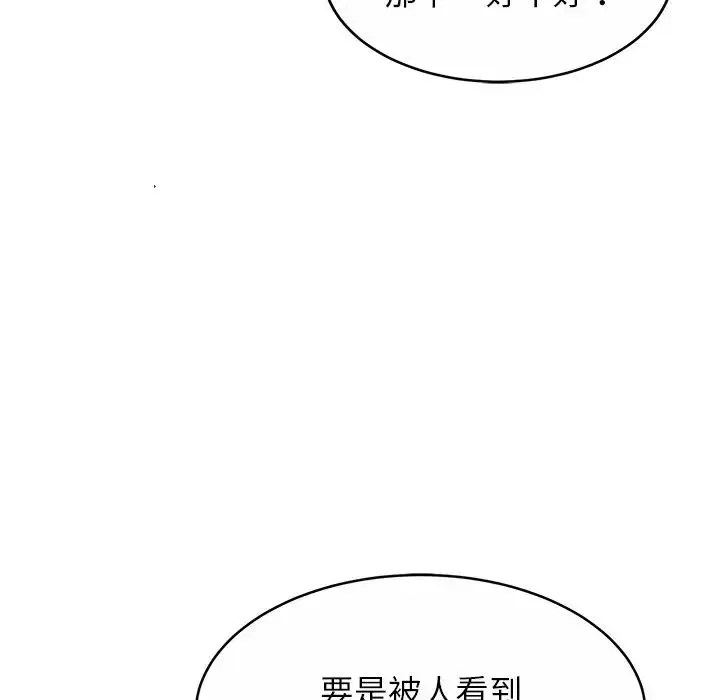 亲密一家人 第18話 第68页