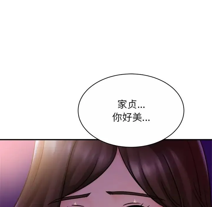 亲密一家人 第18話 第96页