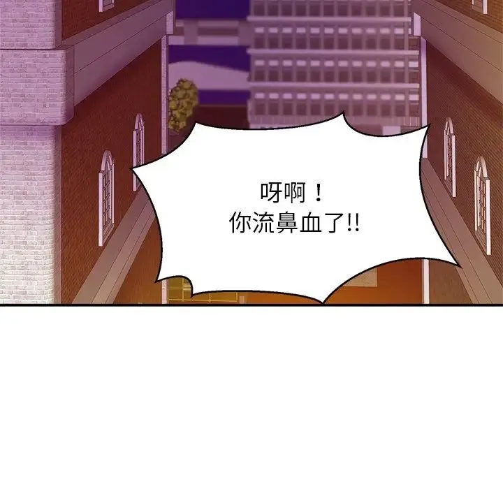 亲密一家人 第18話 第48页