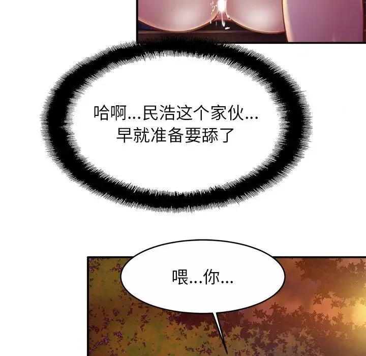 亲密一家人 第18話 第107页
