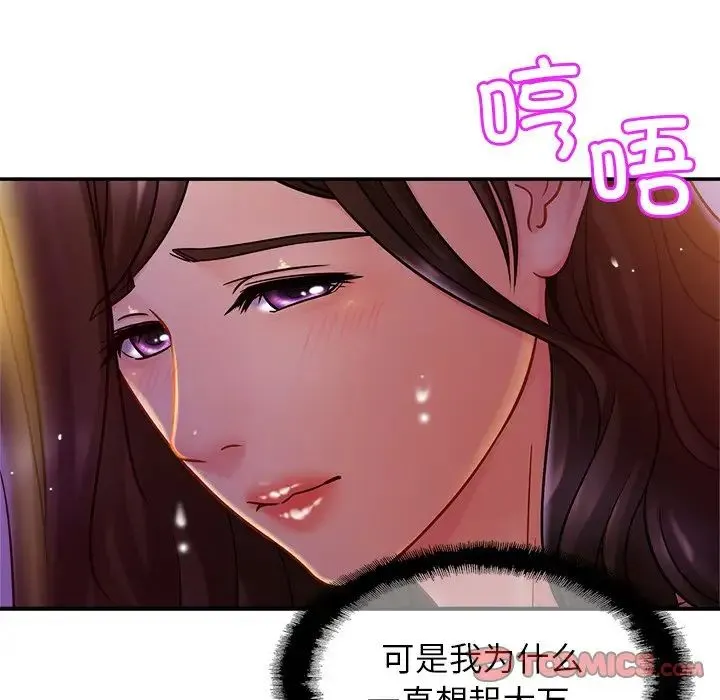 亲密一家人 第18話 第123页