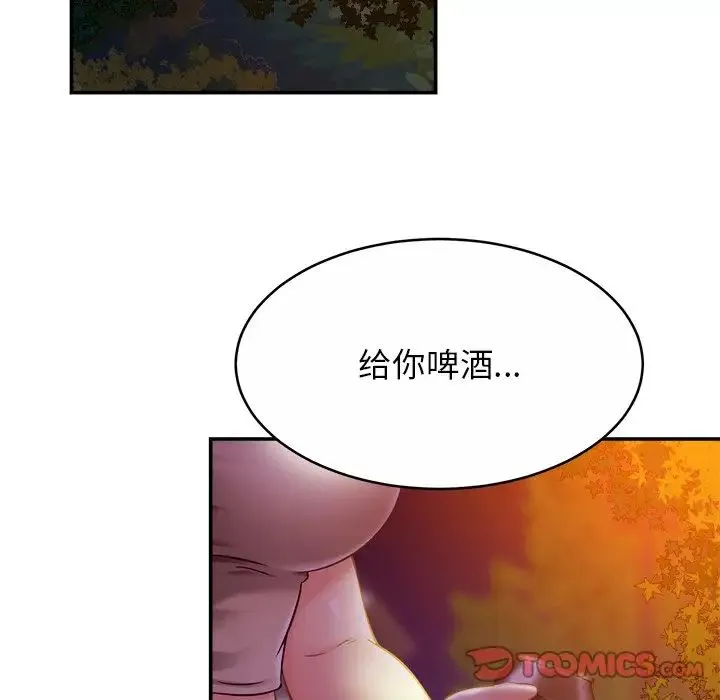 亲密一家人 第18話 第51页
