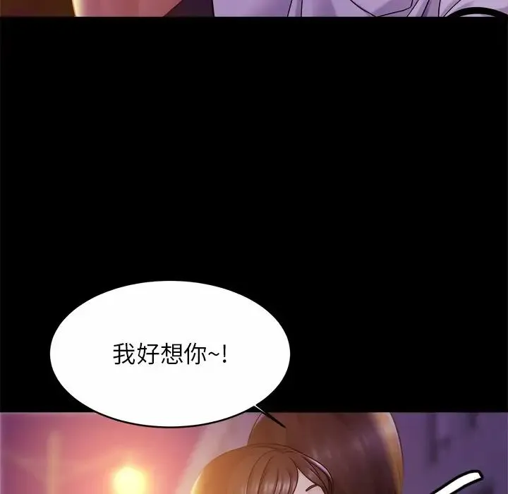 亲密一家人 第18話 第32页