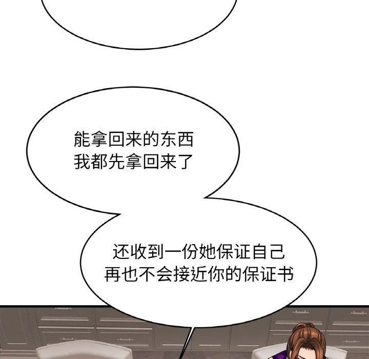 亲密一家人 第70話 第47页