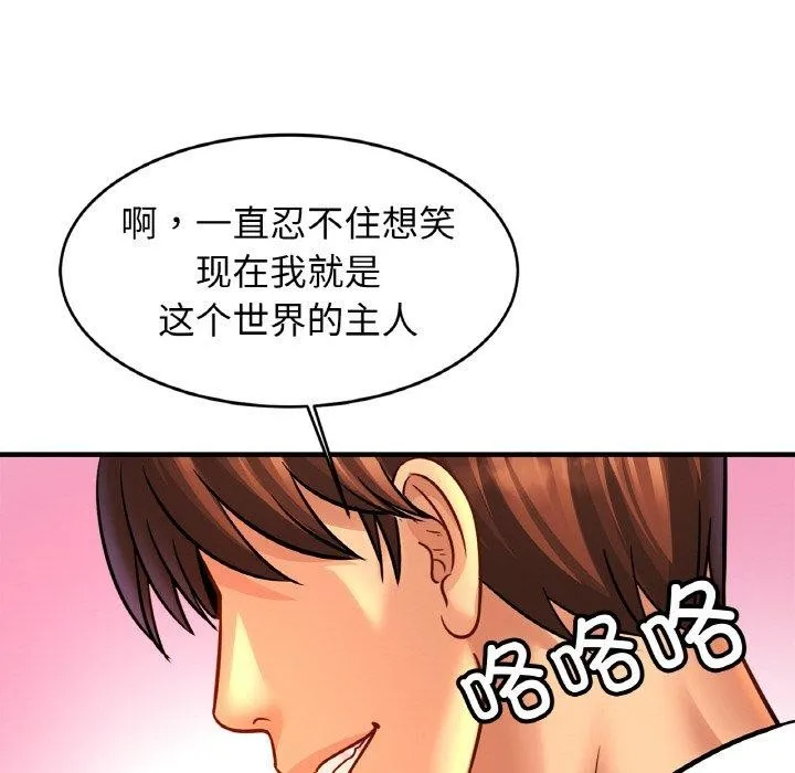 亲密一家人 第70話 第136页