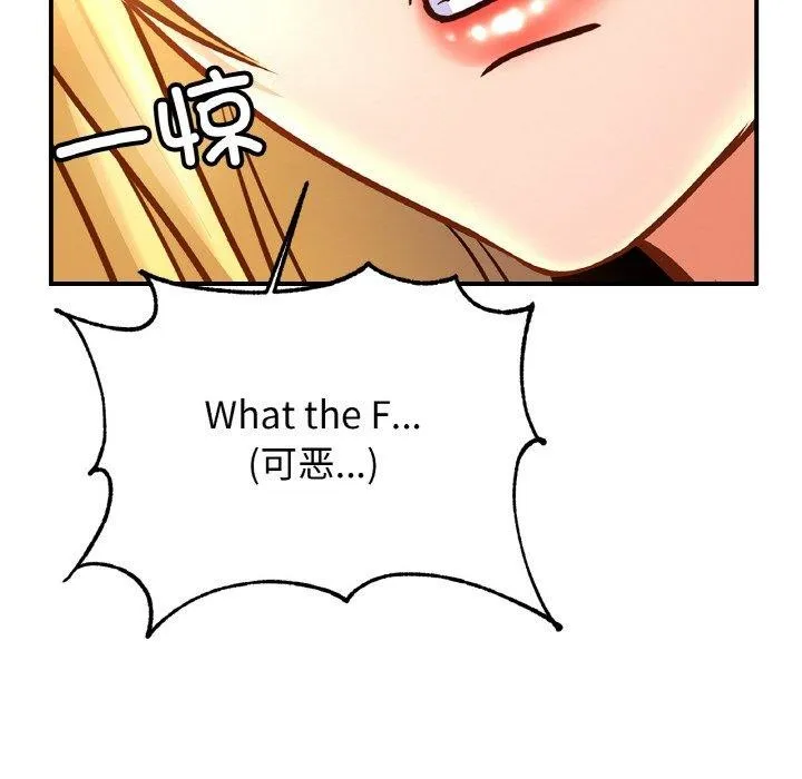 亲密一家人 第70話 第43页