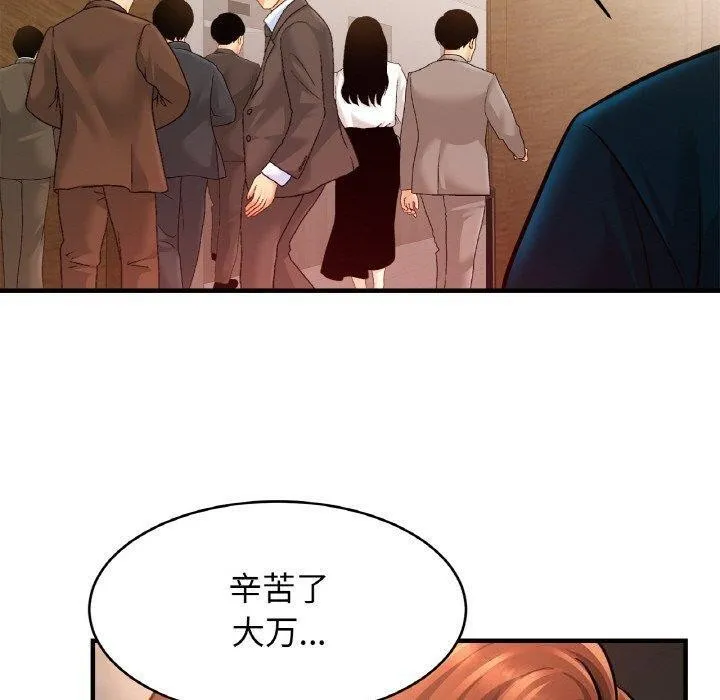 亲密一家人 第70話 第70页