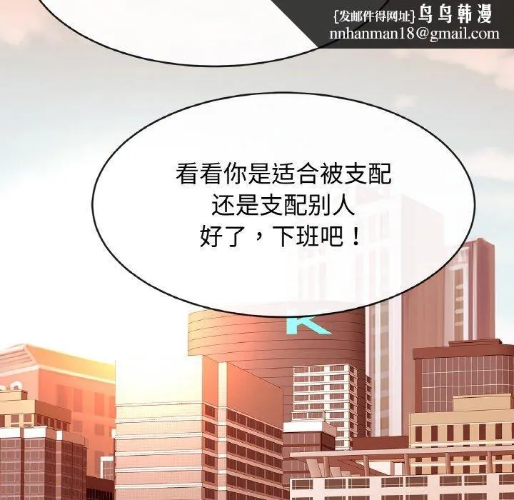 亲密一家人 第70話 第78页
