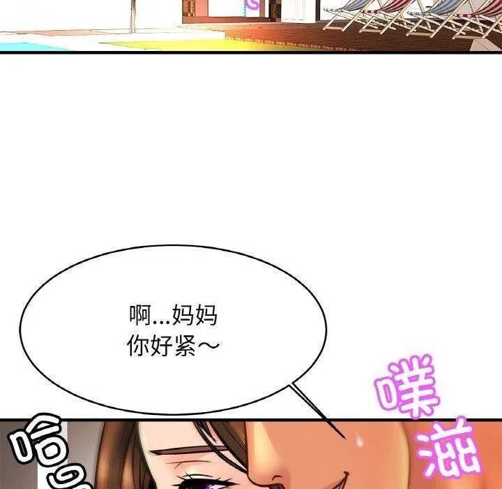 亲密一家人 第70話 第106页