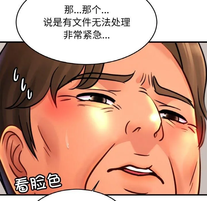 亲密一家人 第70話 第123页