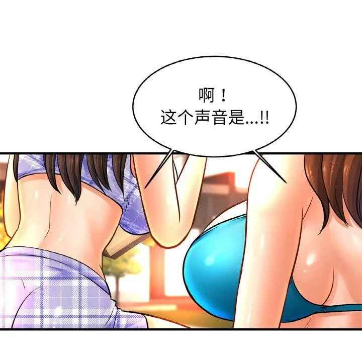亲密一家人 第70話 第104页