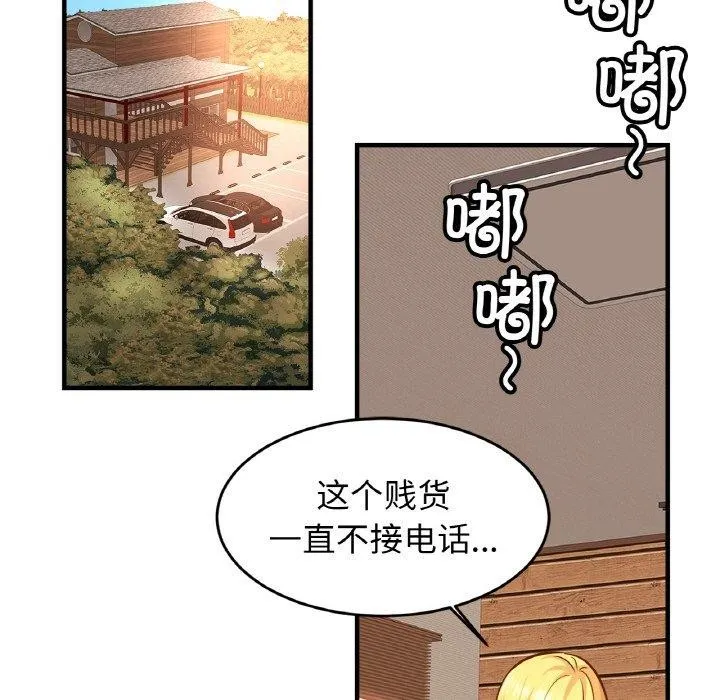 亲密一家人 第70話 第29页