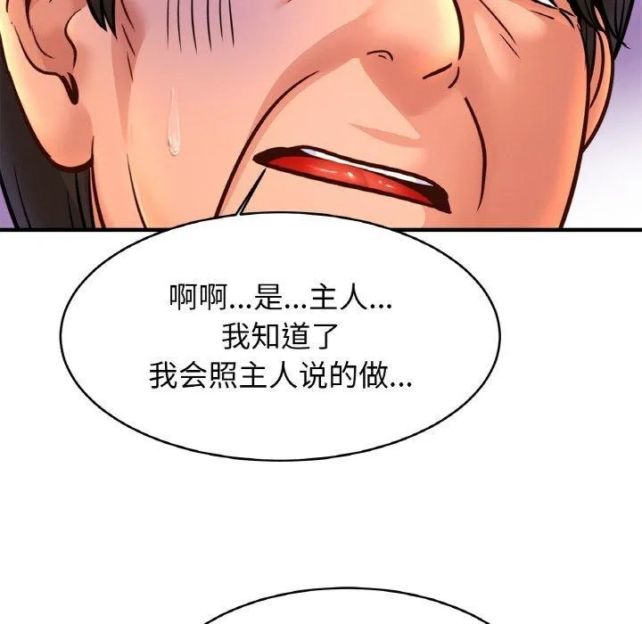 亲密一家人 第70話 第59页