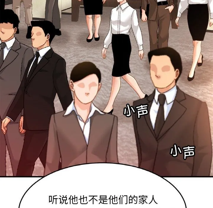 亲密一家人 第70話 第68页