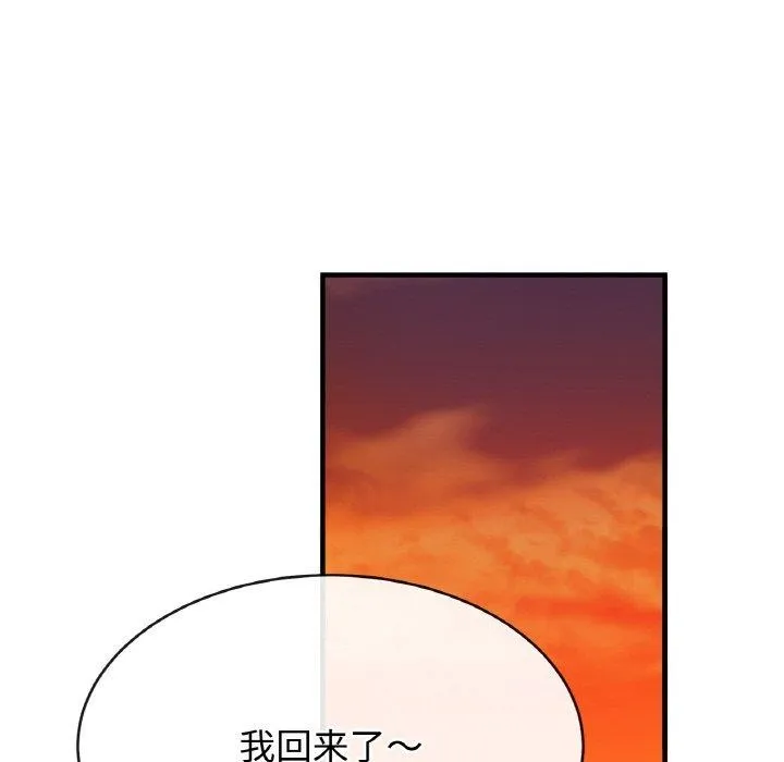 亲密一家人 第70話 第81页