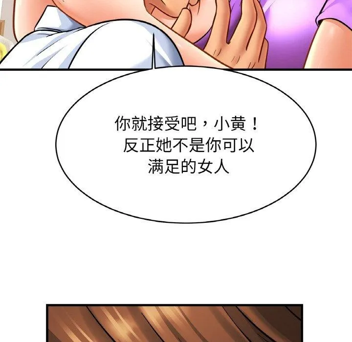 亲密一家人 第70話 第16页