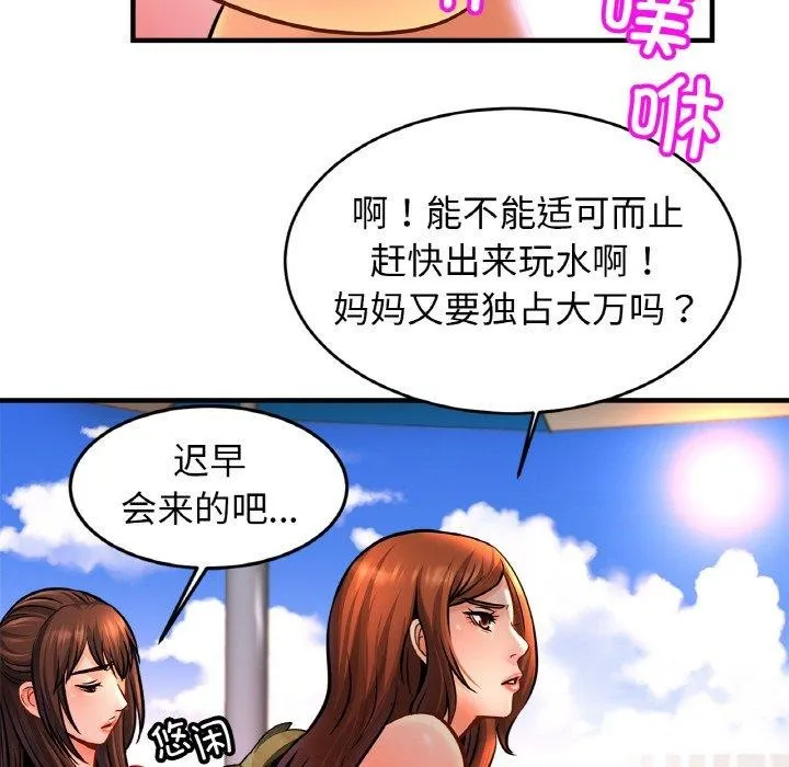 亲密一家人 第70話 第112页