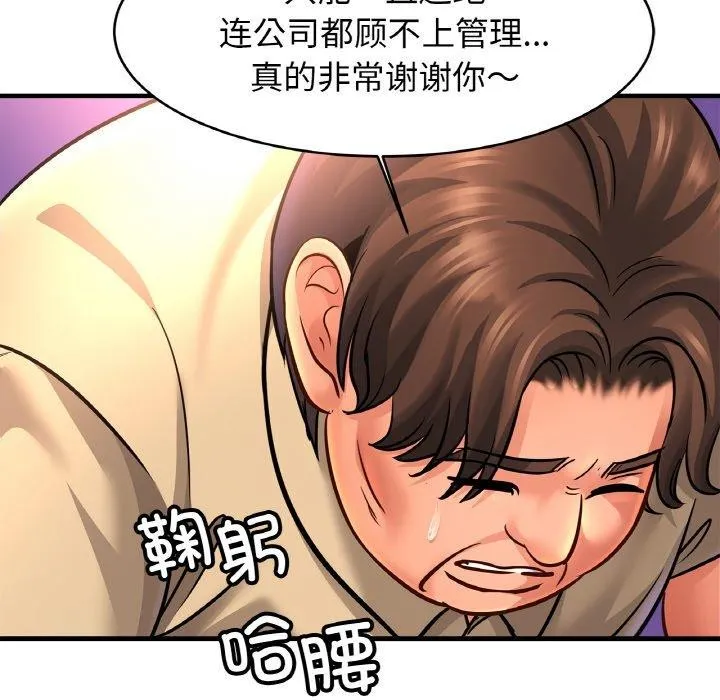 亲密一家人 第70話 第52页