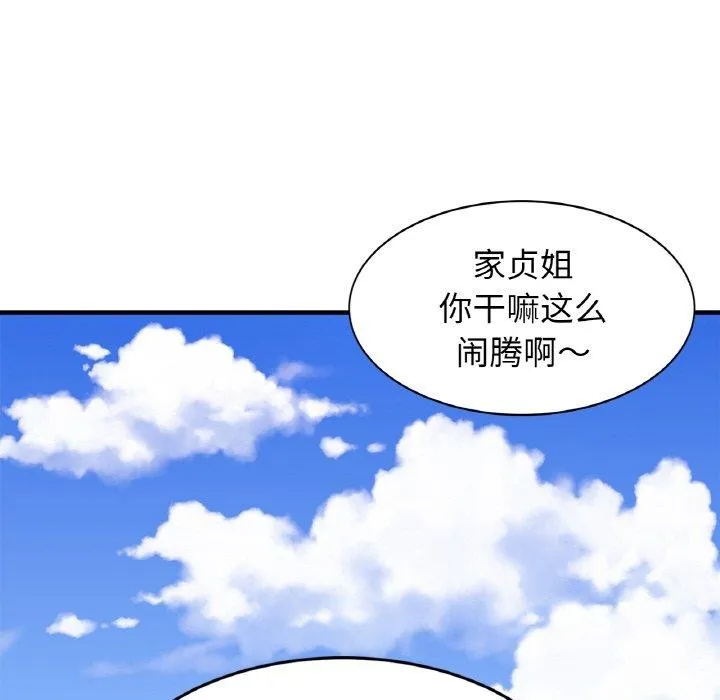 亲密一家人 第70話 第116页
