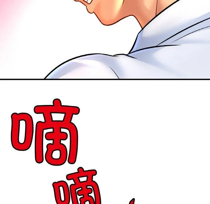 亲密一家人 第70話 第137页