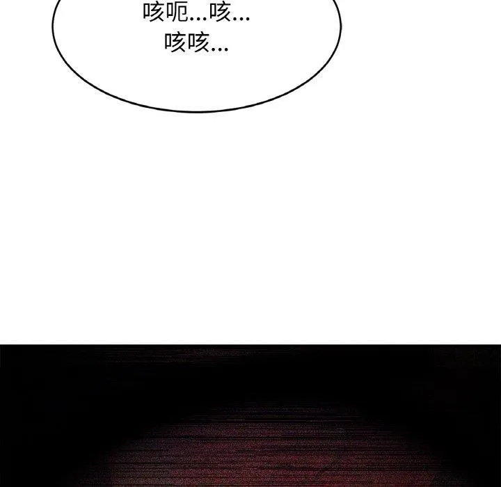 亲密一家人 第70話 第145页