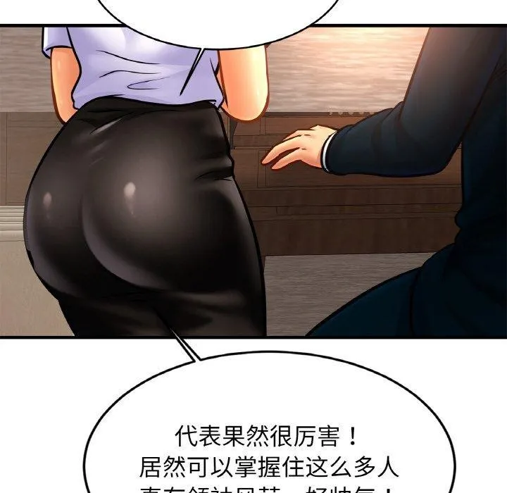 亲密一家人 第70話 第76页