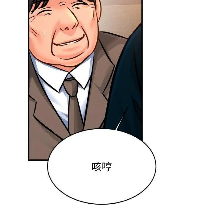亲密一家人 第70話 第73页