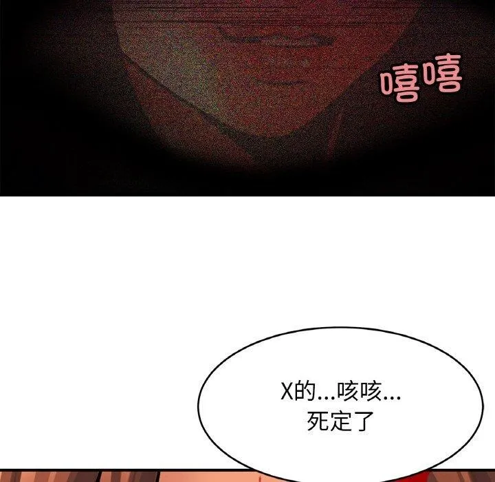 亲密一家人 第70話 第146页