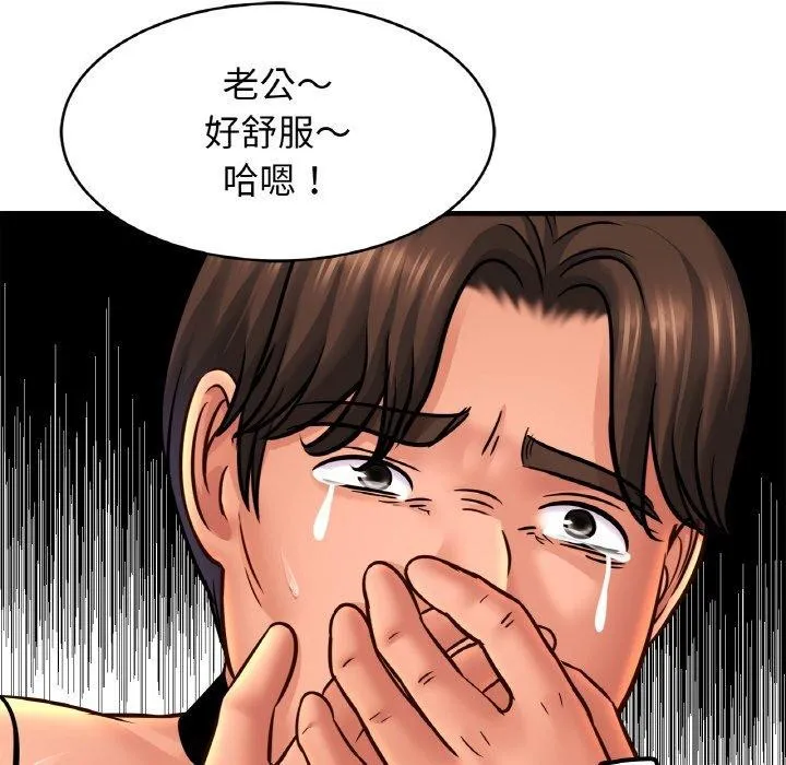 亲密一家人 第70話 第24页