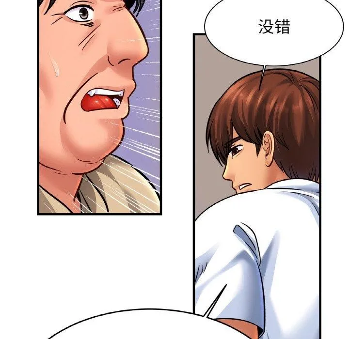 亲密一家人 第70話 第55页