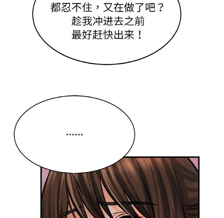 亲密一家人 第70話 第114页