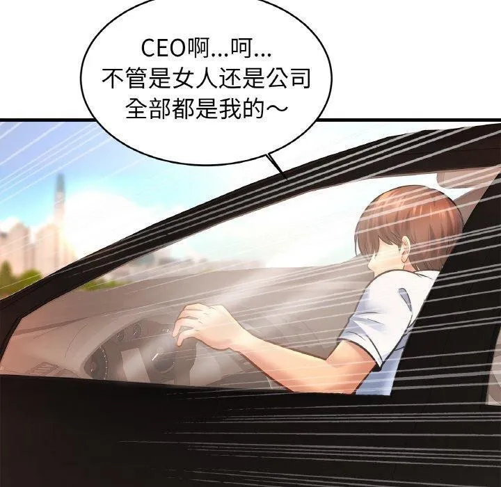 亲密一家人 第70話 第130页