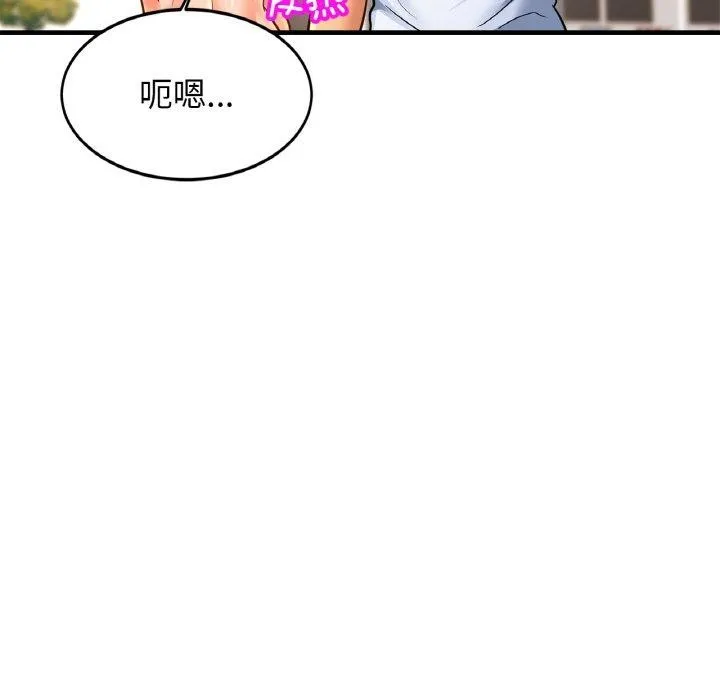 亲密一家人 第70話 第118页
