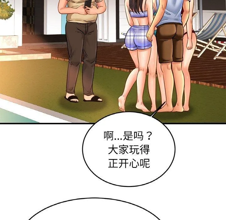 亲密一家人 第70話 第122页