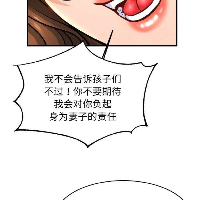 亲密一家人 第70話 第18页