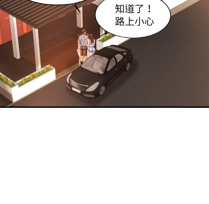 亲密一家人 第70話 第127页