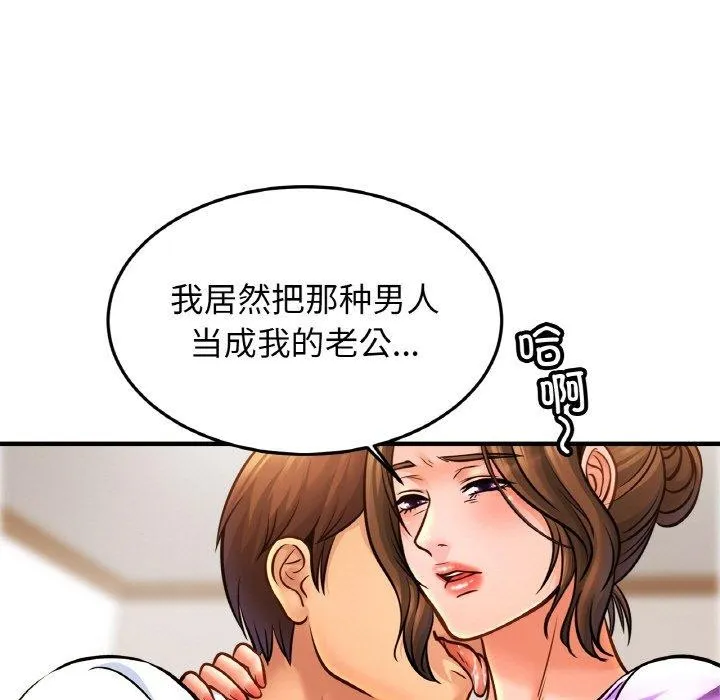亲密一家人 第70話 第7页