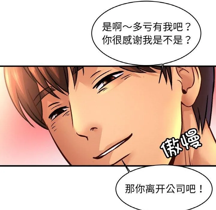 亲密一家人 第70話 第53页