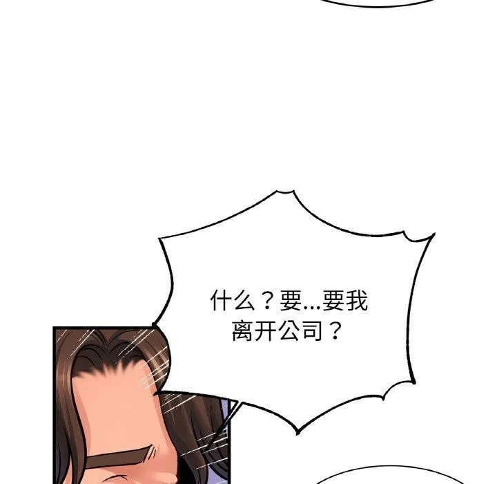亲密一家人 第70話 第54页