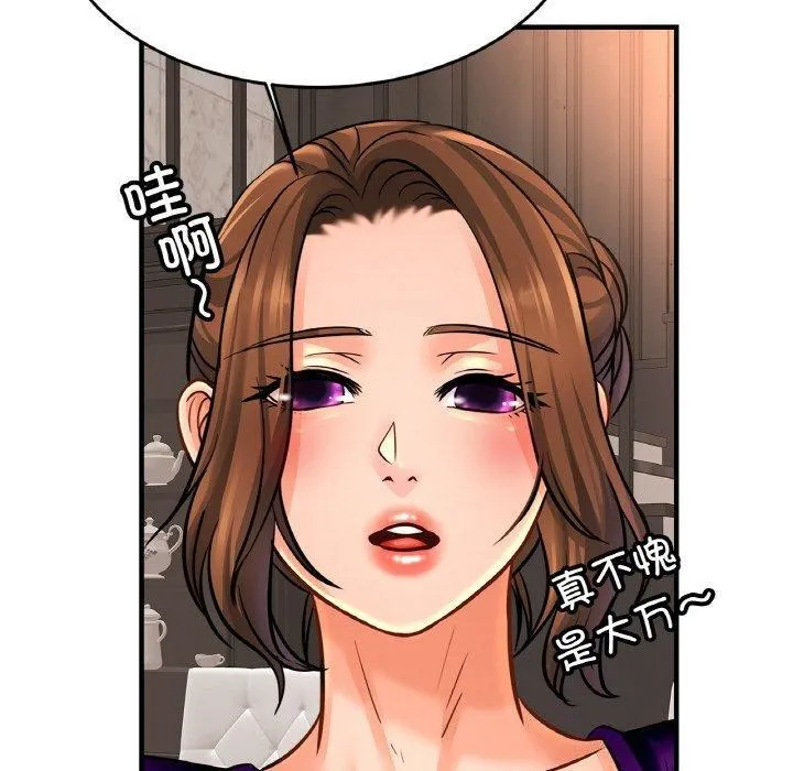 亲密一家人 第70話 第50页