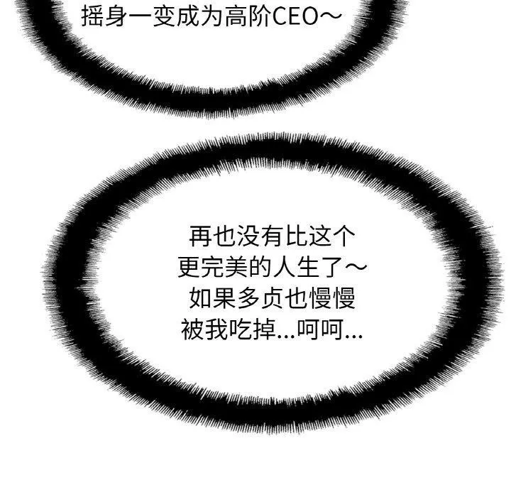 亲密一家人 第70話 第133页