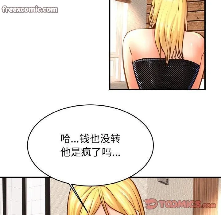 亲密一家人 第70話 第30页