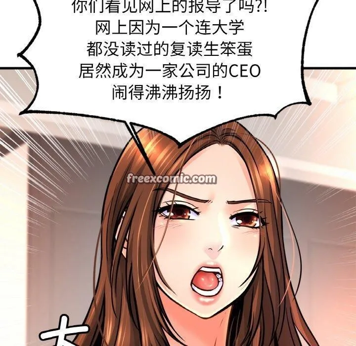 亲密一家人 第70話 第90页