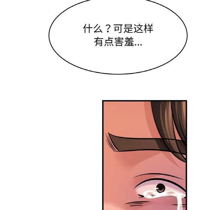 亲密一家人 第70話 第20页